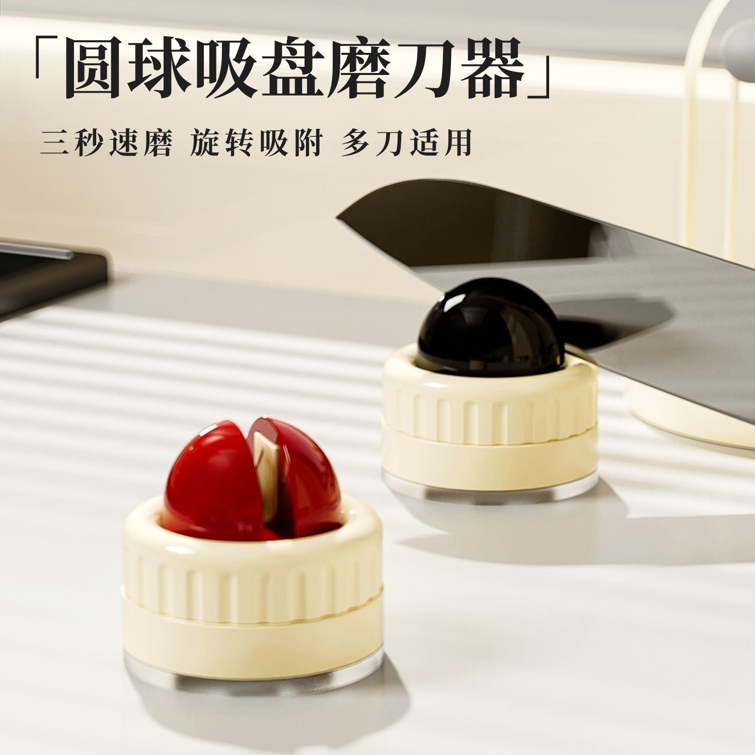 Ball Suction Cup Knife Sharpener Household Kitchen Knife Scissors Tool Sharpener Tungsten Steel Artifact Quick Knife Sharpener