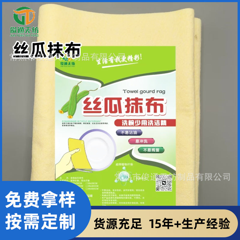 Golden Loofah Rag Kitchen Lazy Rag Scouring Pad Kitchen Artifact Dishwashing Cloth Is Not Easy To Stain Oil And Easy To Clean